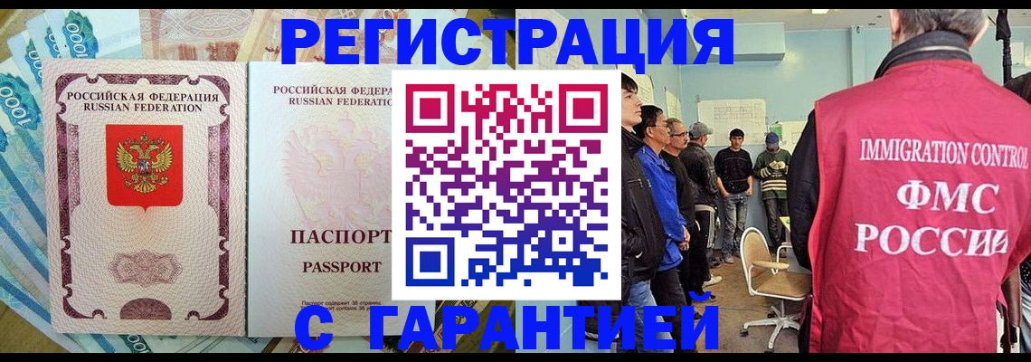 временная регистрация для всех в Уфе