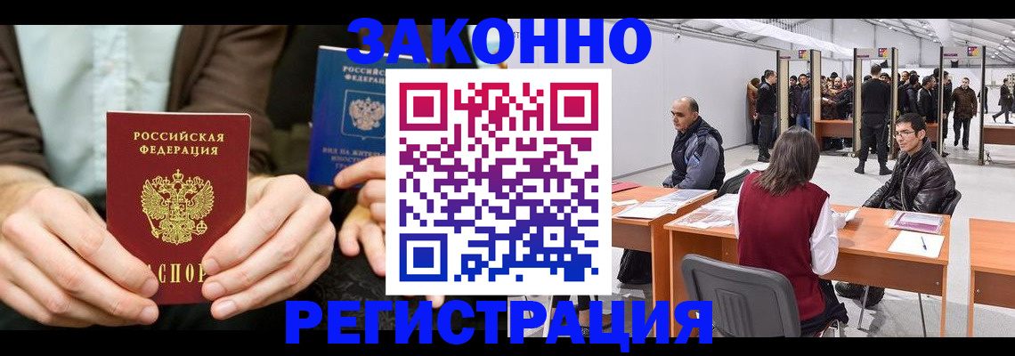 временная регистрация поиск в Уфе
