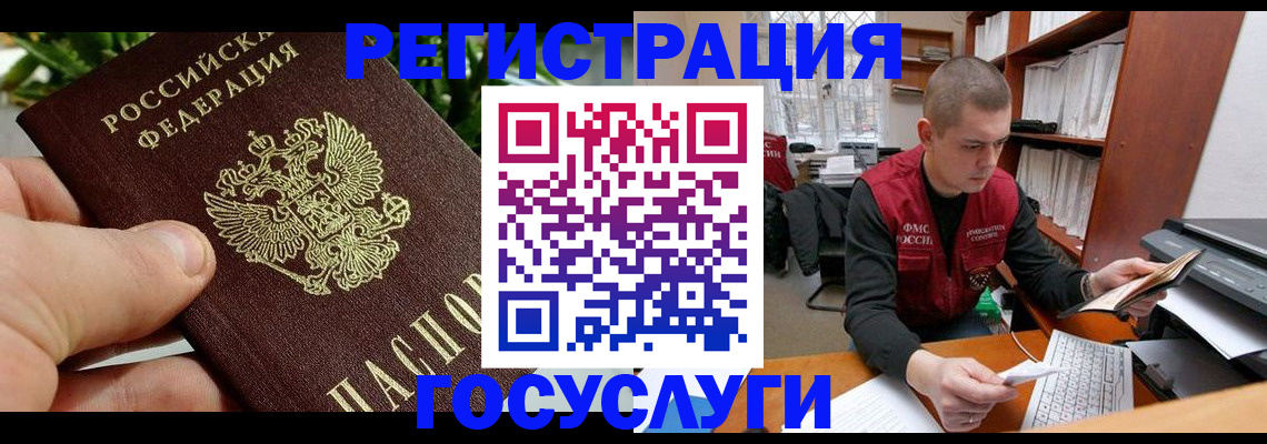 временная регистрация законно в Уфе