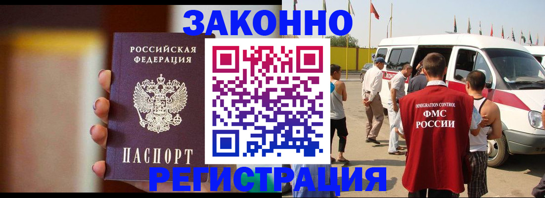 прописка в квартире в Уфе